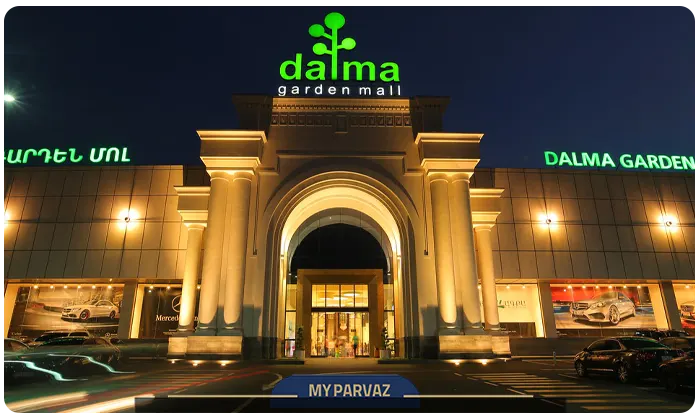 دالما گاردن مال ارمنستان